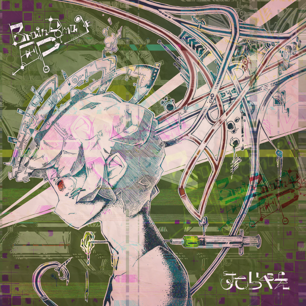 Brain Damage EP