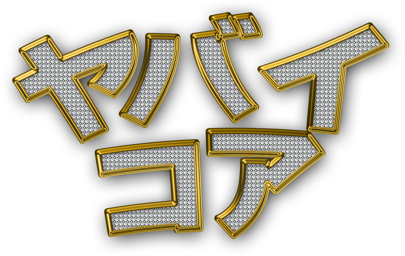 yabaikore-title